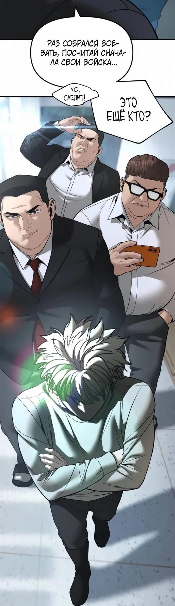 Read Непобедимый Проект Ильджин RU Manga Online