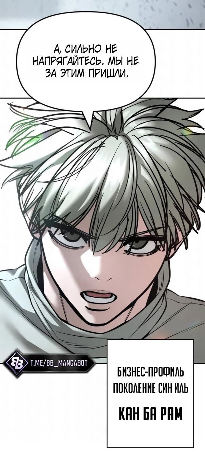Read Непобедимый Проект Ильджин RU Manga Online