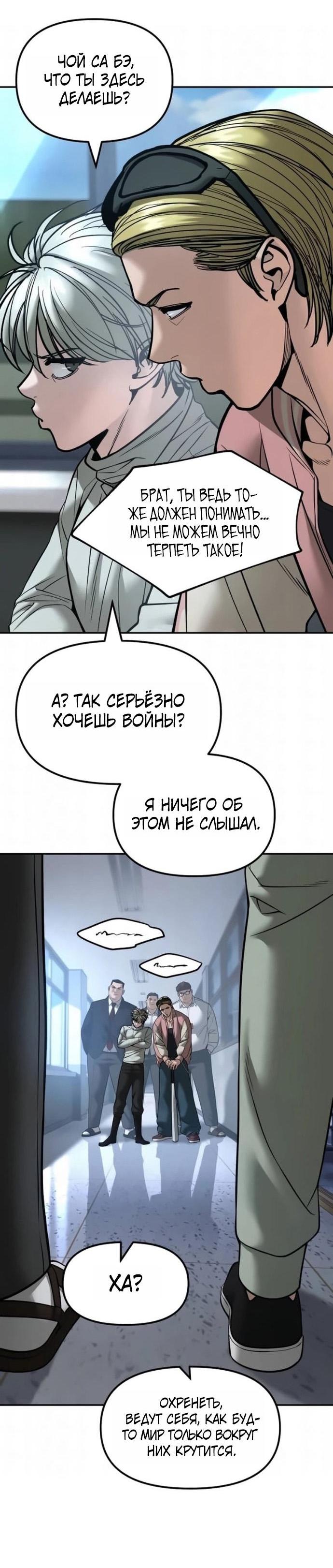 Read Непобедимый Проект Ильджин RU Manga Online