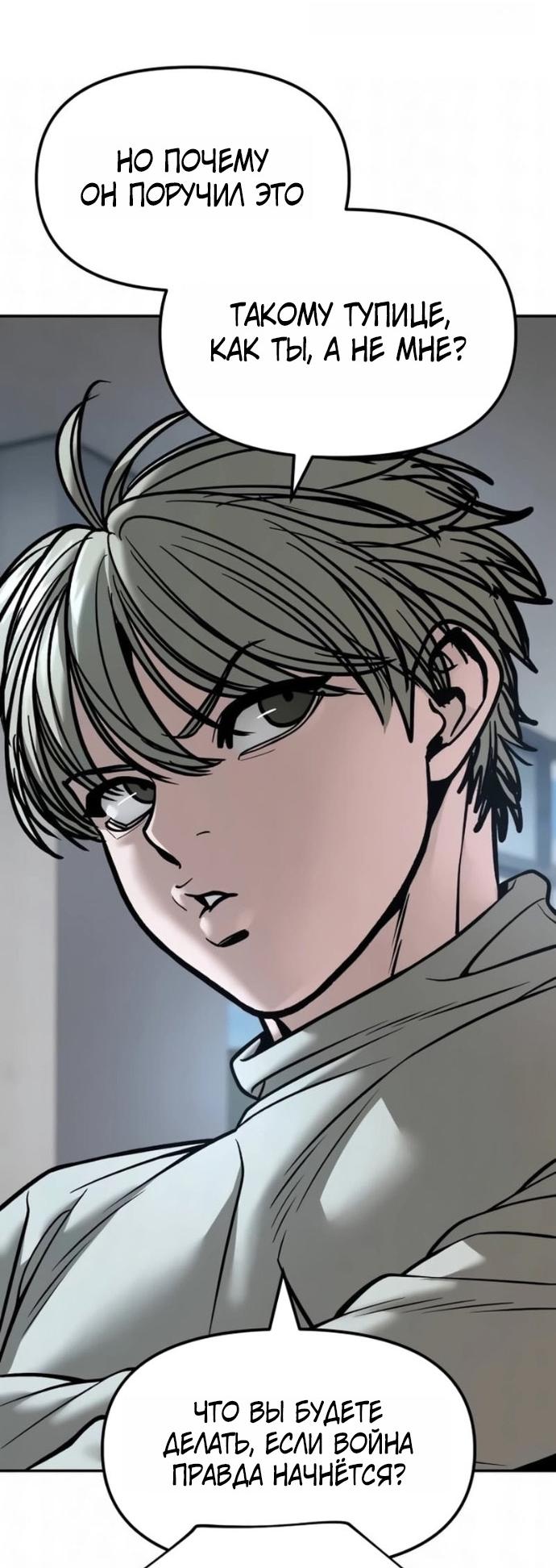 Read Непобедимый Проект Ильджин RU Manga Online