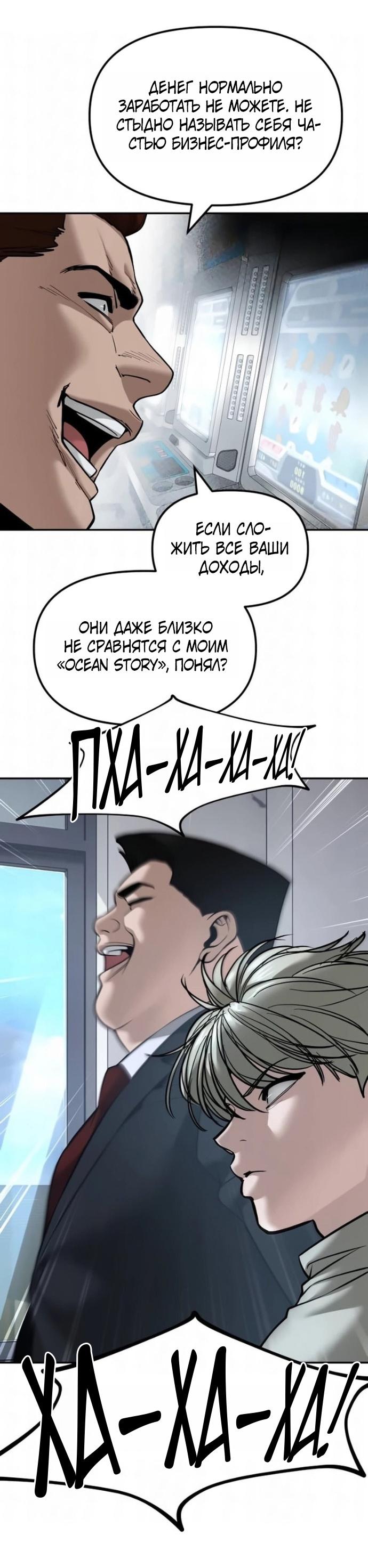 Read Непобедимый Проект Ильджин RU Manga Online