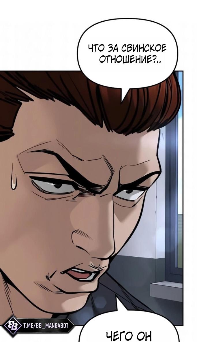 Read Непобедимый Проект Ильджин RU Manga Online