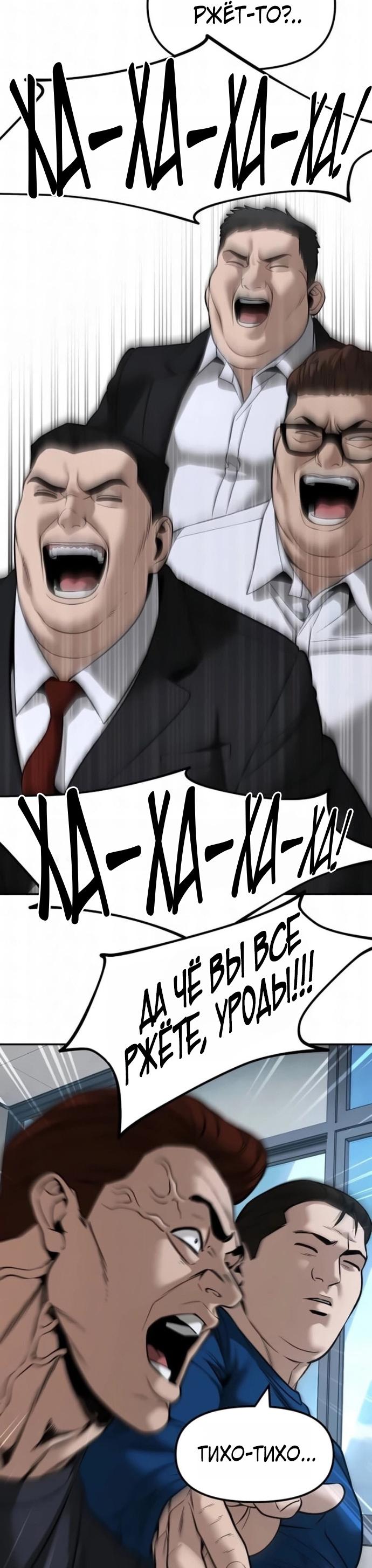 Read Непобедимый Проект Ильджин RU Manga Online