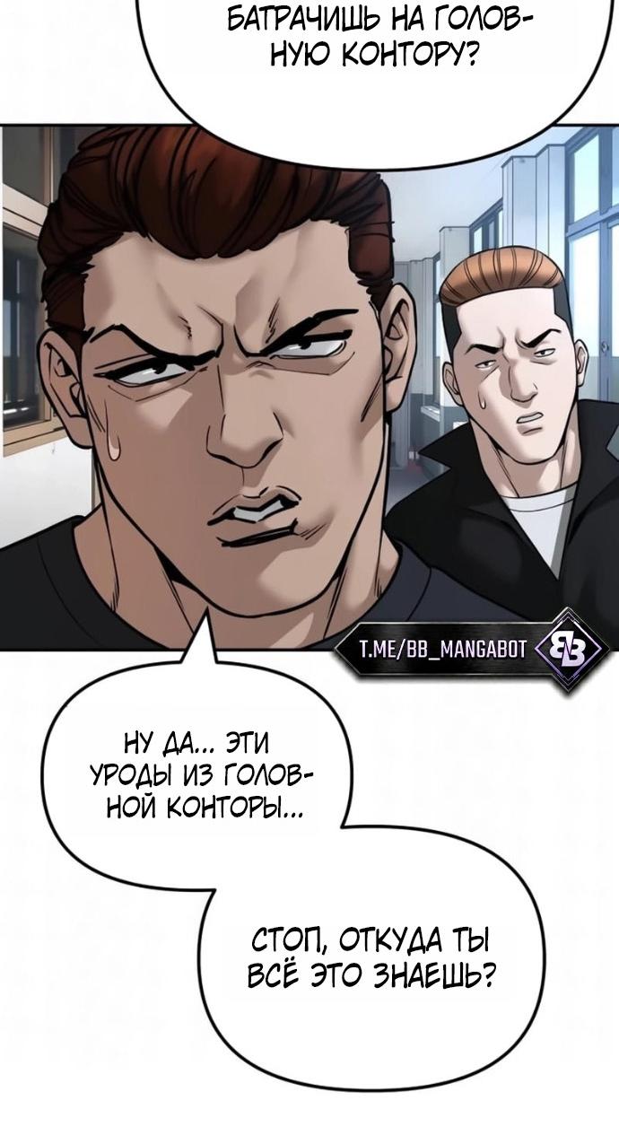 Read Непобедимый Проект Ильджин RU Manga Online