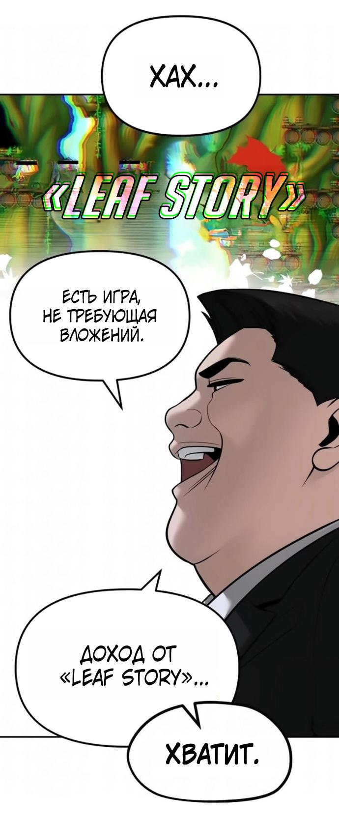 Read Непобедимый Проект Ильджин RU Manga Online