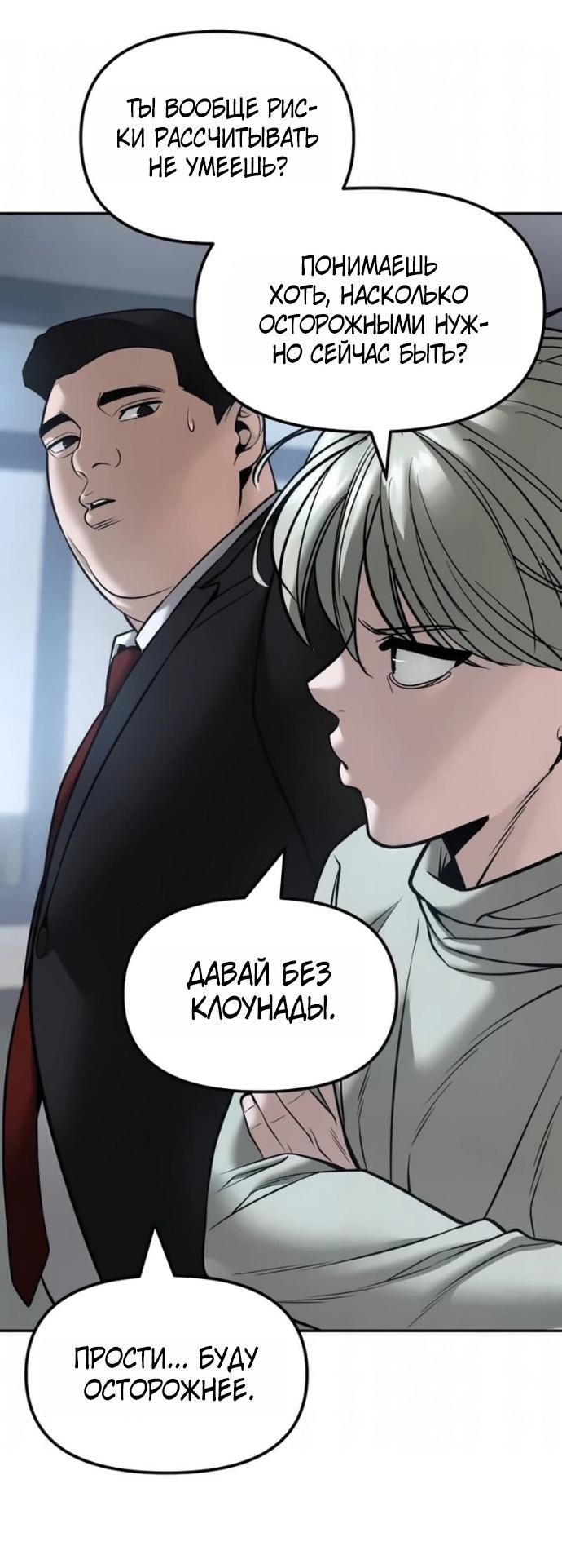 Read Непобедимый Проект Ильджин RU Manga Online