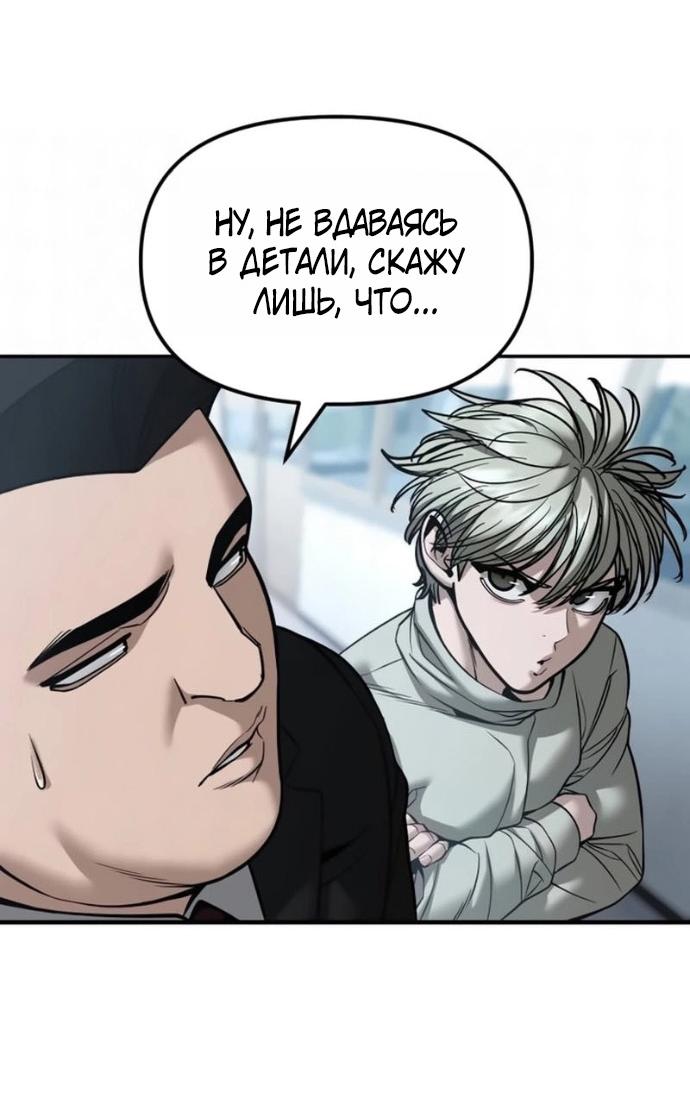 Read Непобедимый Проект Ильджин RU Manga Online