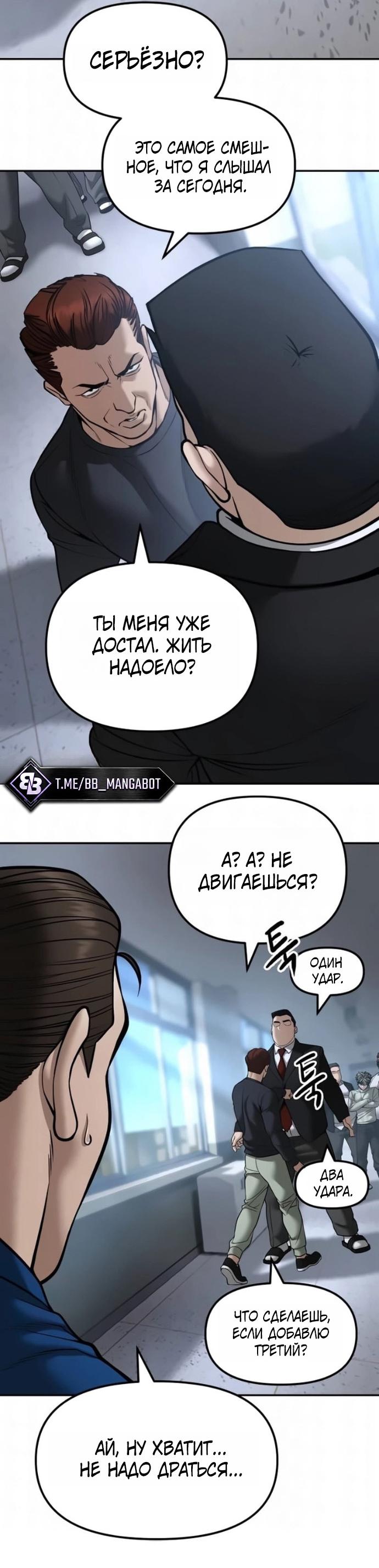 Read Непобедимый Проект Ильджин RU Manga Online