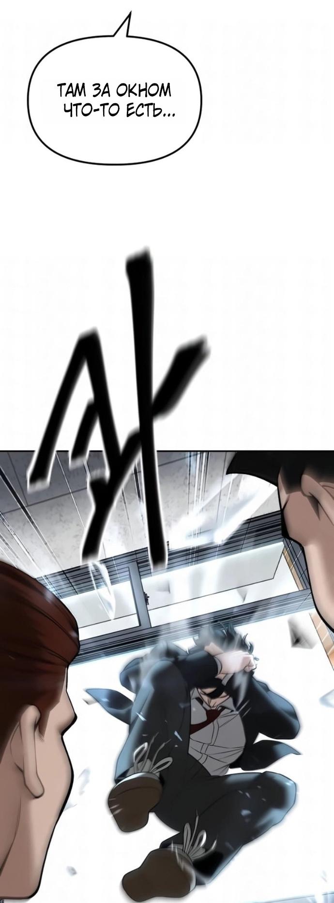 Read Непобедимый Проект Ильджин RU Manga Online