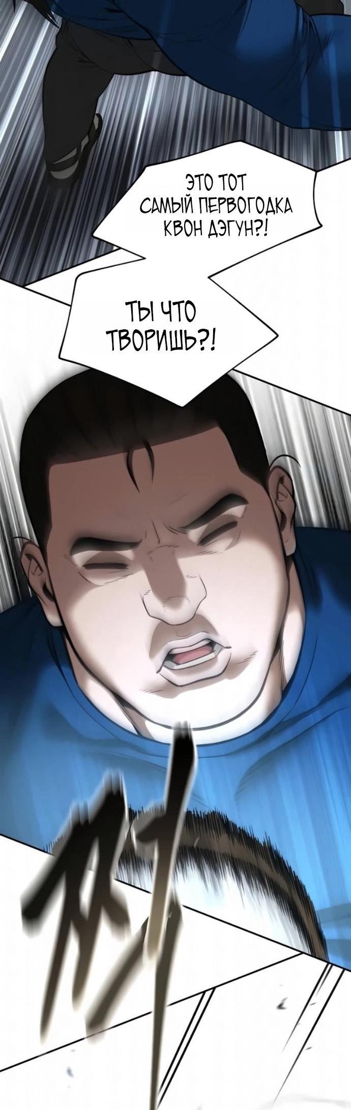 Read Непобедимый Проект Ильджин RU Manga Online