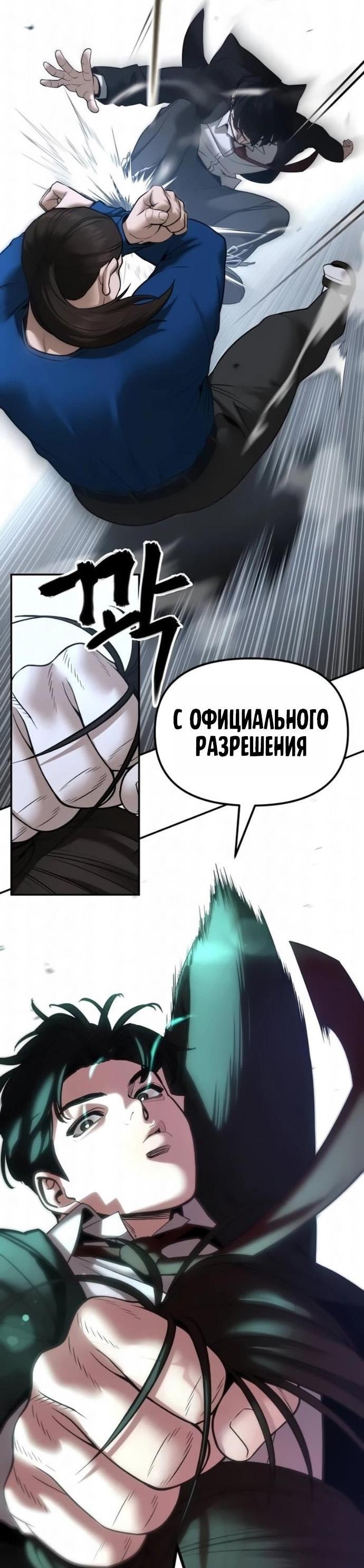 Read Непобедимый Проект Ильджин RU Manga Online
