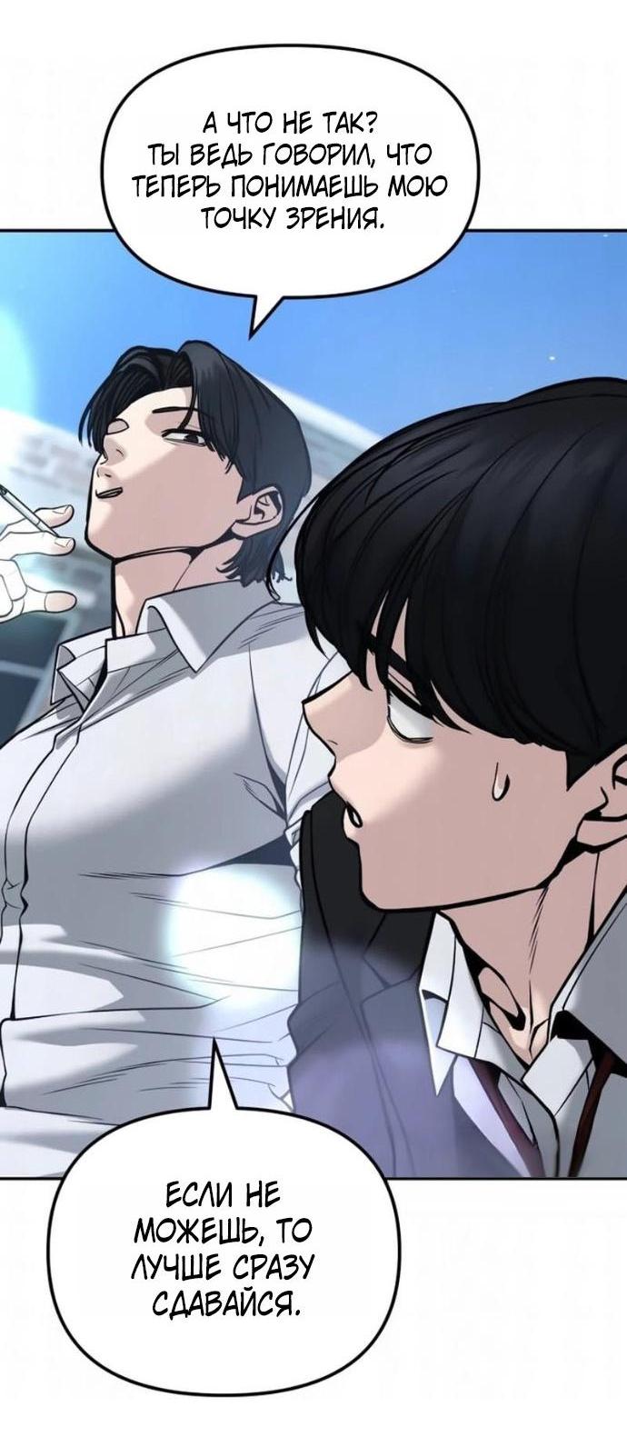 Read Непобедимый Проект Ильджин RU Manga Online