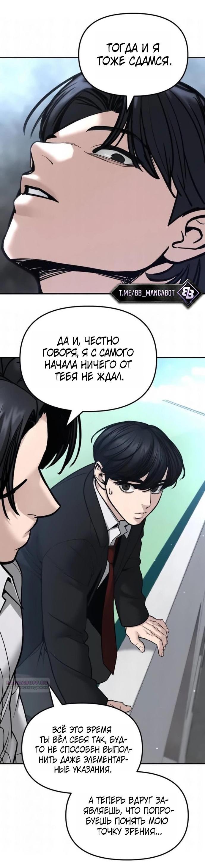 Read Непобедимый Проект Ильджин RU Manga Online