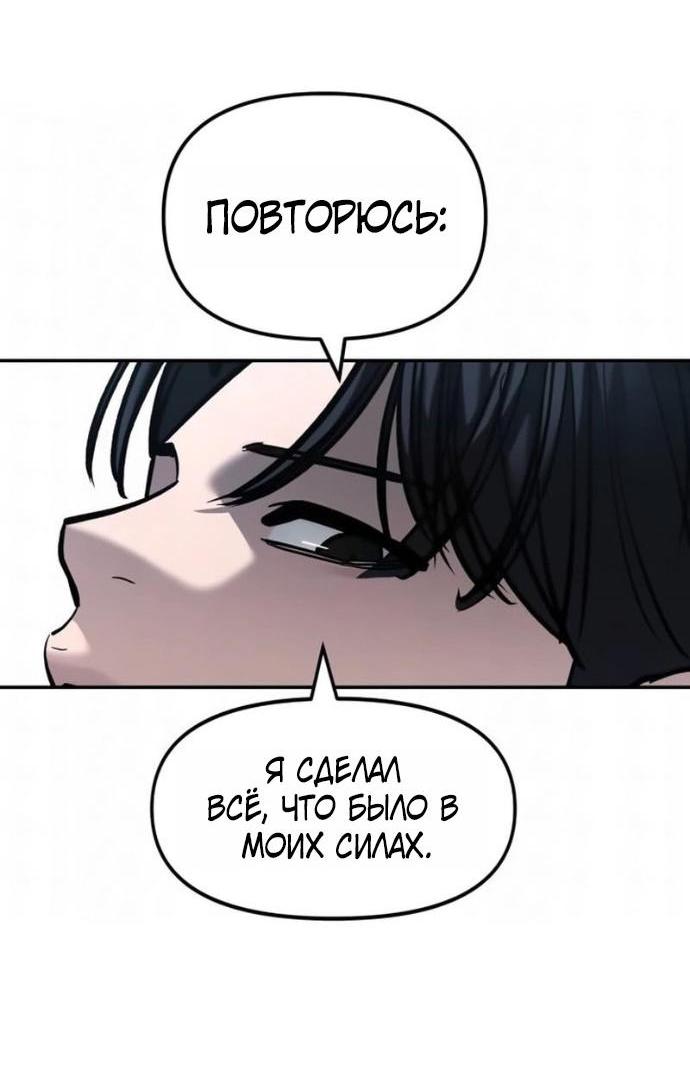 Read Непобедимый Проект Ильджин RU Manga Online