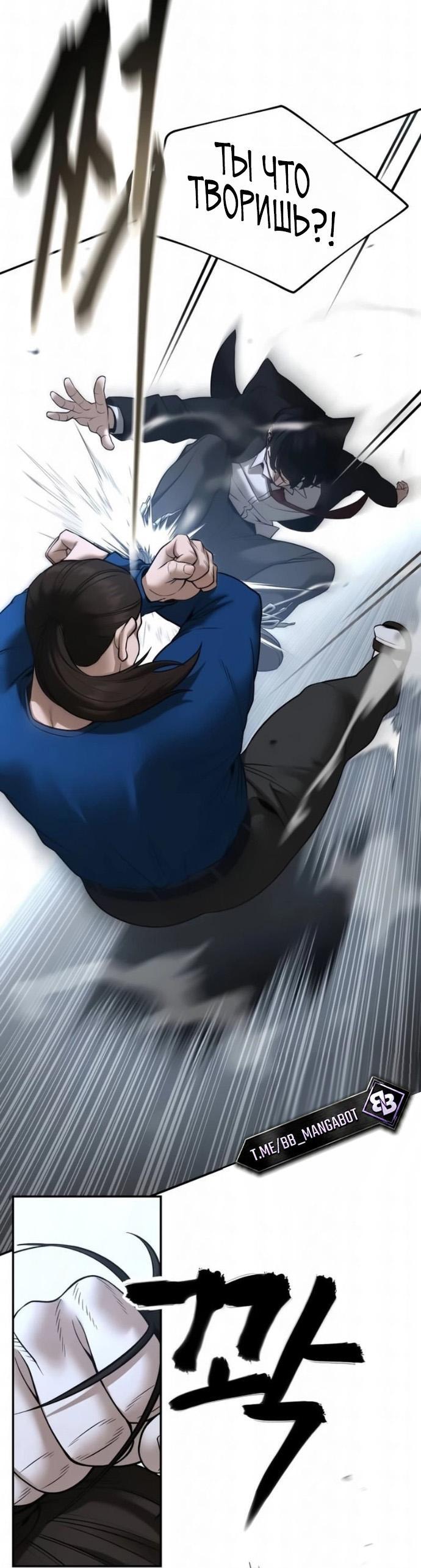 Read Непобедимый Проект Ильджин RU Manga Online