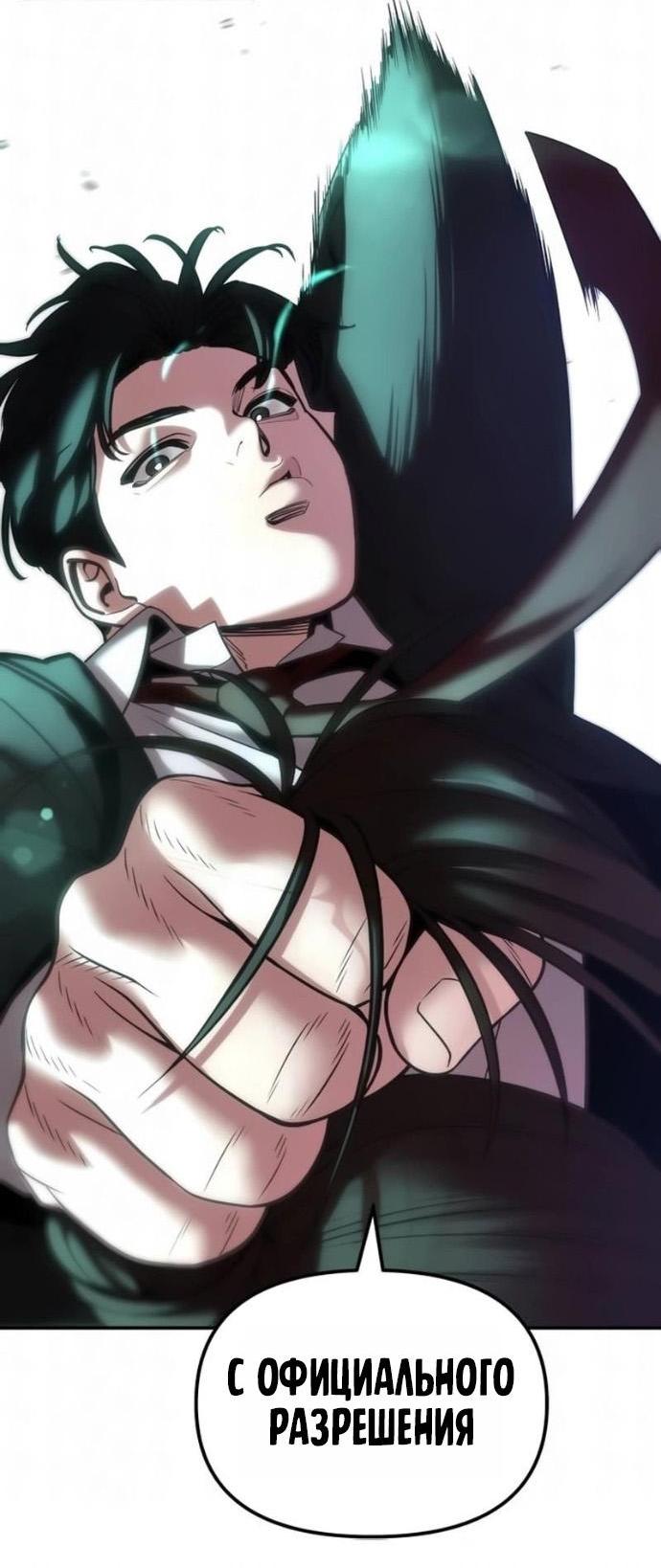 Read Непобедимый Проект Ильджин RU Manga Online