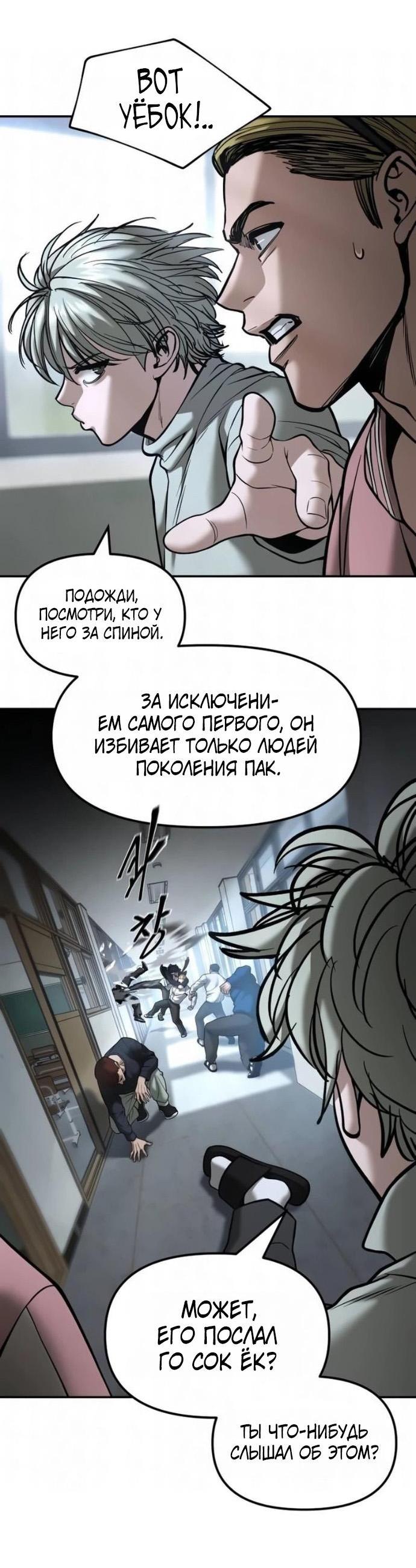 Read Непобедимый Проект Ильджин RU Manga Online