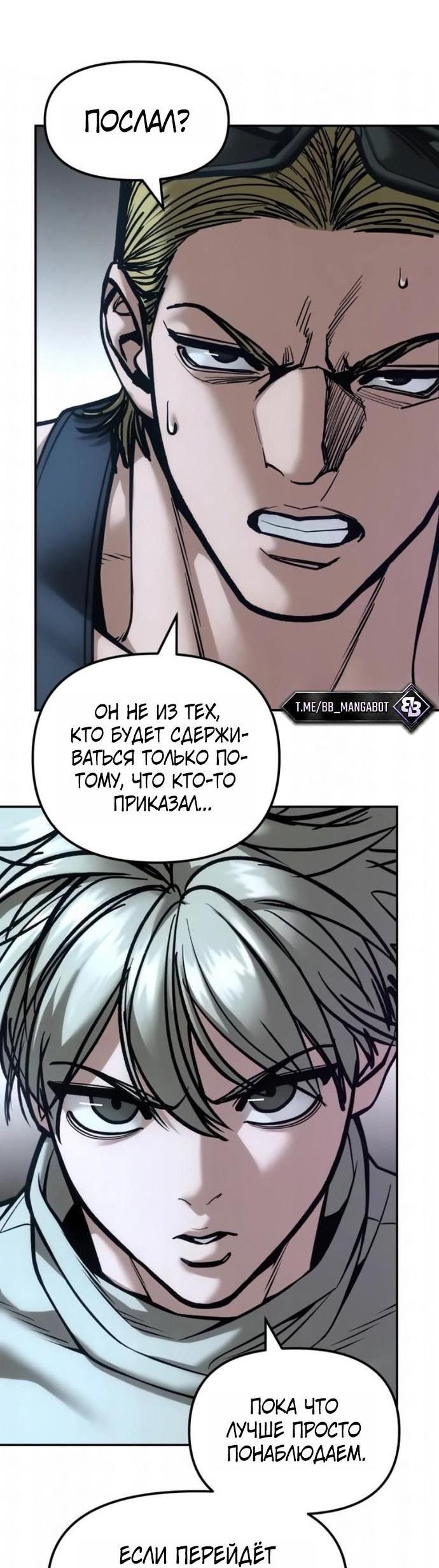 Read Непобедимый Проект Ильджин RU Manga Online
