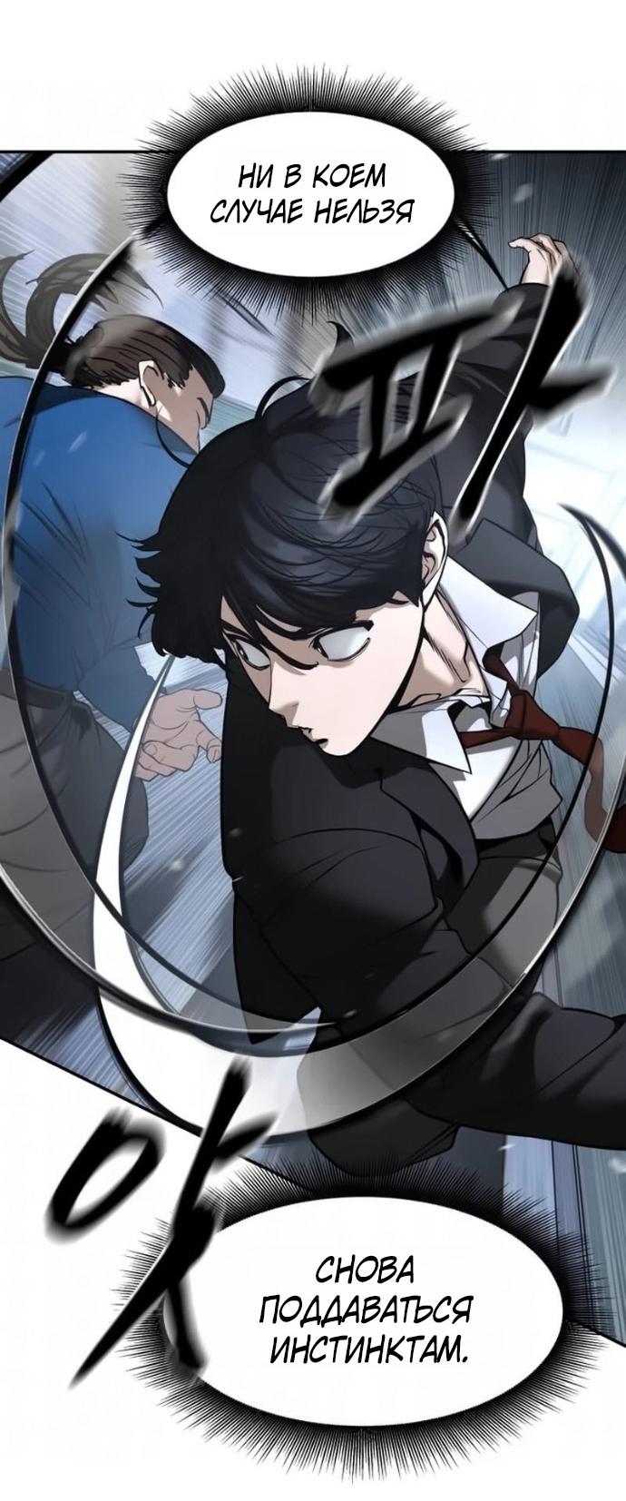 Read Непобедимый Проект Ильджин RU Manga Online