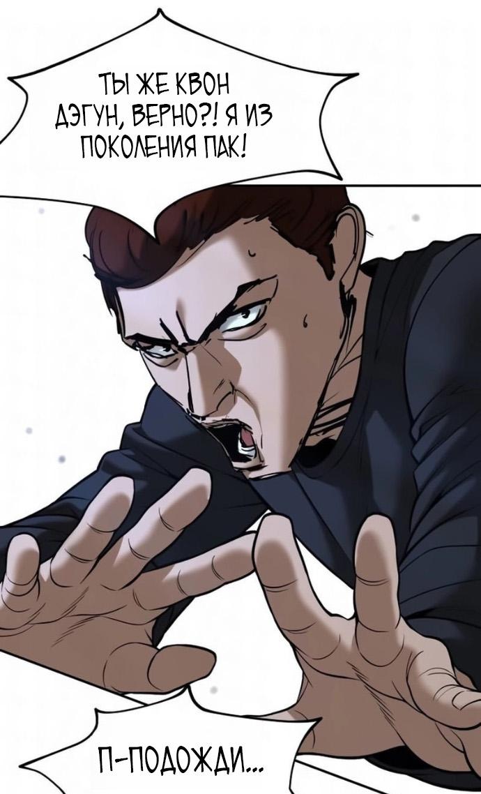 Read Непобедимый Проект Ильджин RU Manga Online