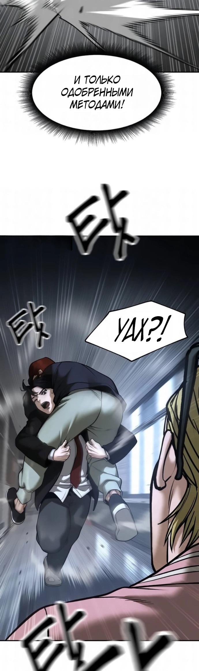Read Непобедимый Проект Ильджин RU Manga Online