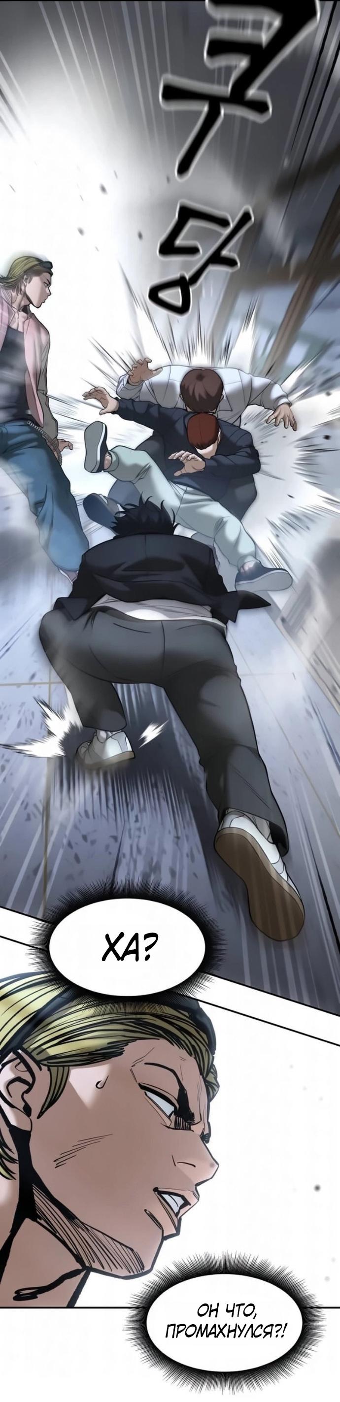 Read Непобедимый Проект Ильджин RU Manga Online