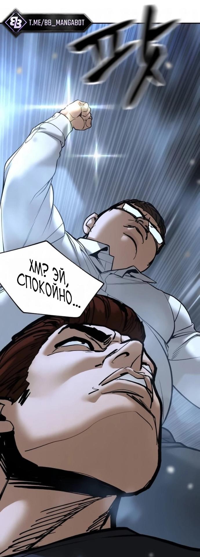 Read Непобедимый Проект Ильджин RU Manga Online