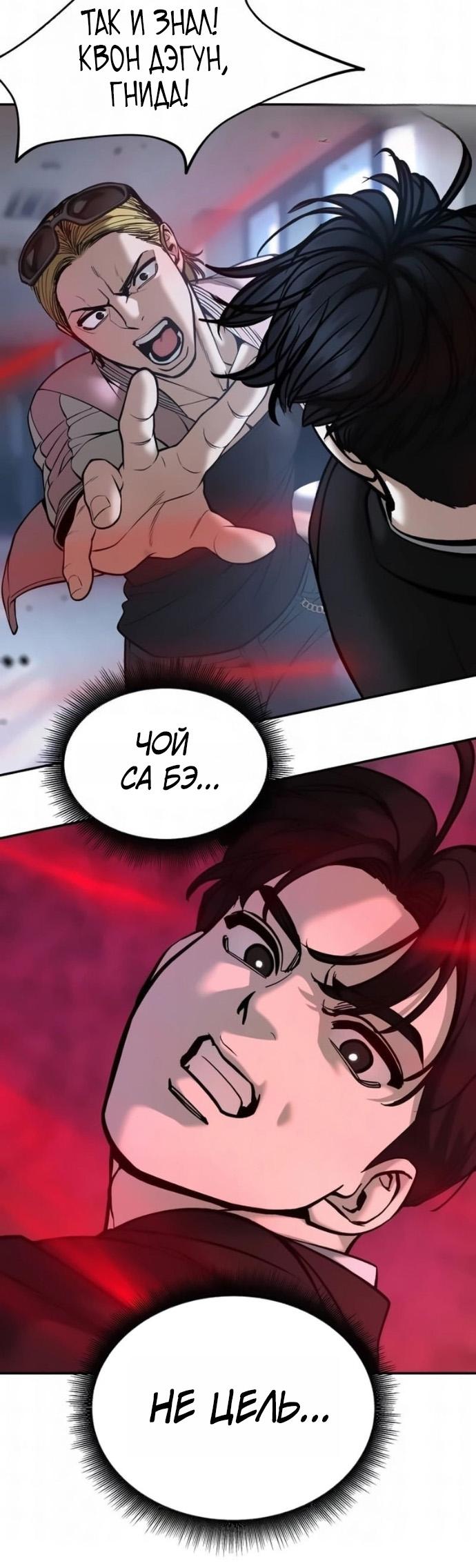 Read Непобедимый Проект Ильджин RU Manga Online