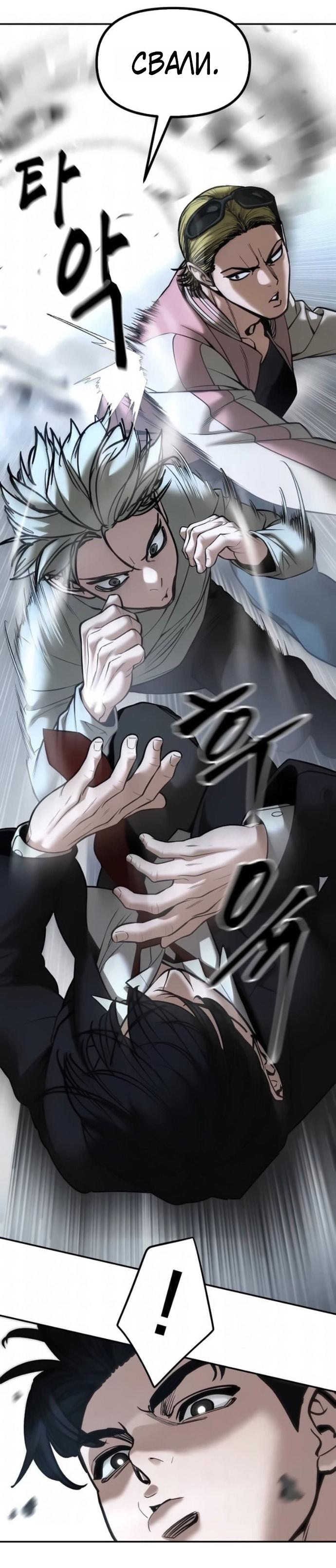 Read Непобедимый Проект Ильджин RU Manga Online