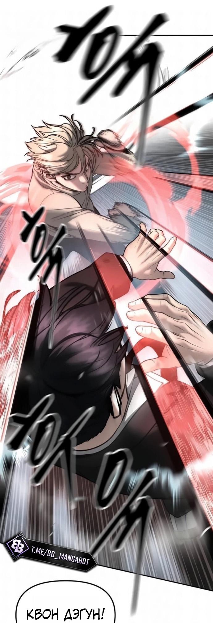 Read Непобедимый Проект Ильджин RU Manga Online