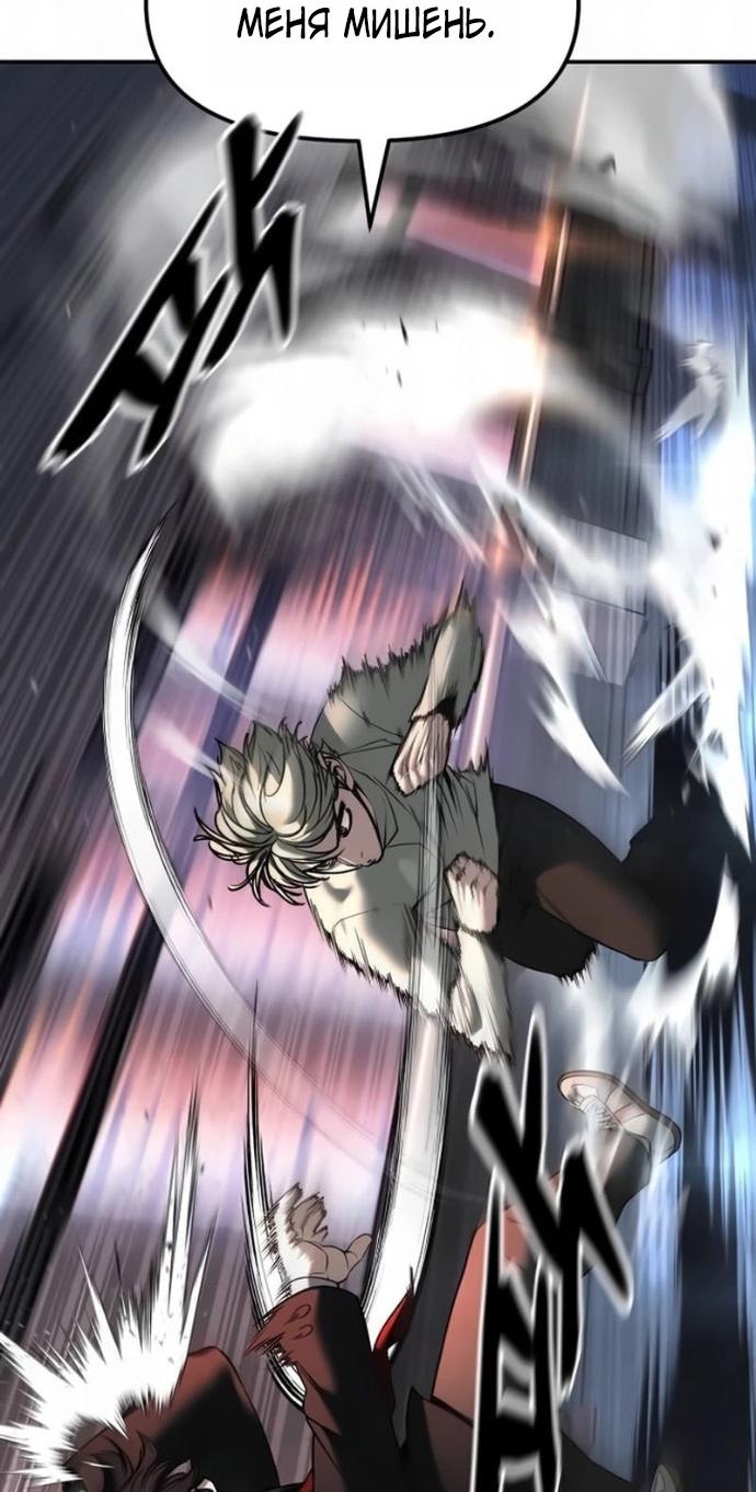 Read Непобедимый Проект Ильджин RU Manga Online