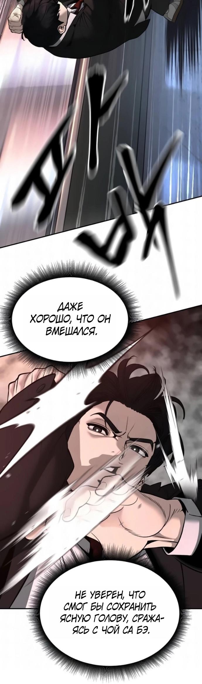 Read Непобедимый Проект Ильджин RU Manga Online