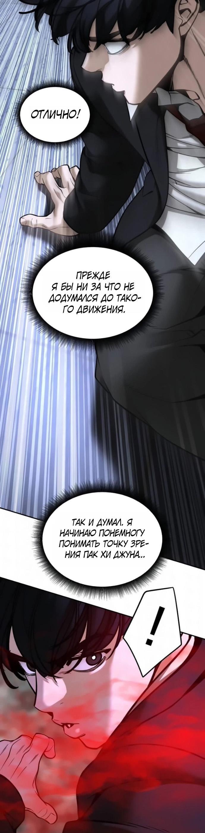 Read Непобедимый Проект Ильджин RU Manga Online