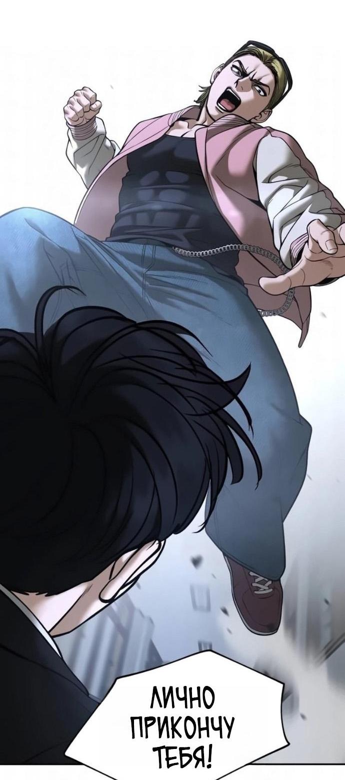 Read Непобедимый Проект Ильджин RU Manga Online