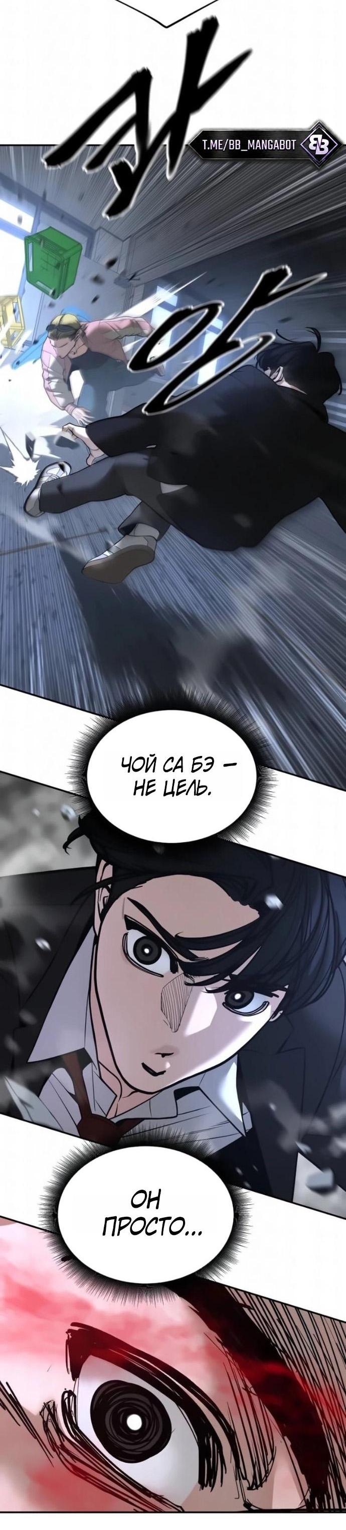 Read Непобедимый Проект Ильджин RU Manga Online