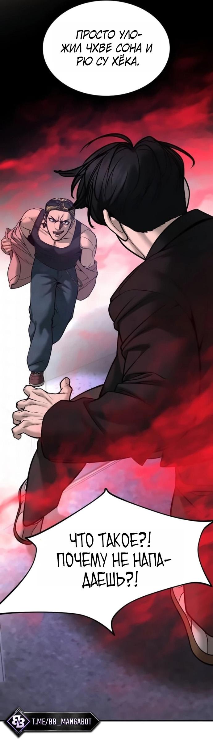 Read Непобедимый Проект Ильджин RU Manga Online