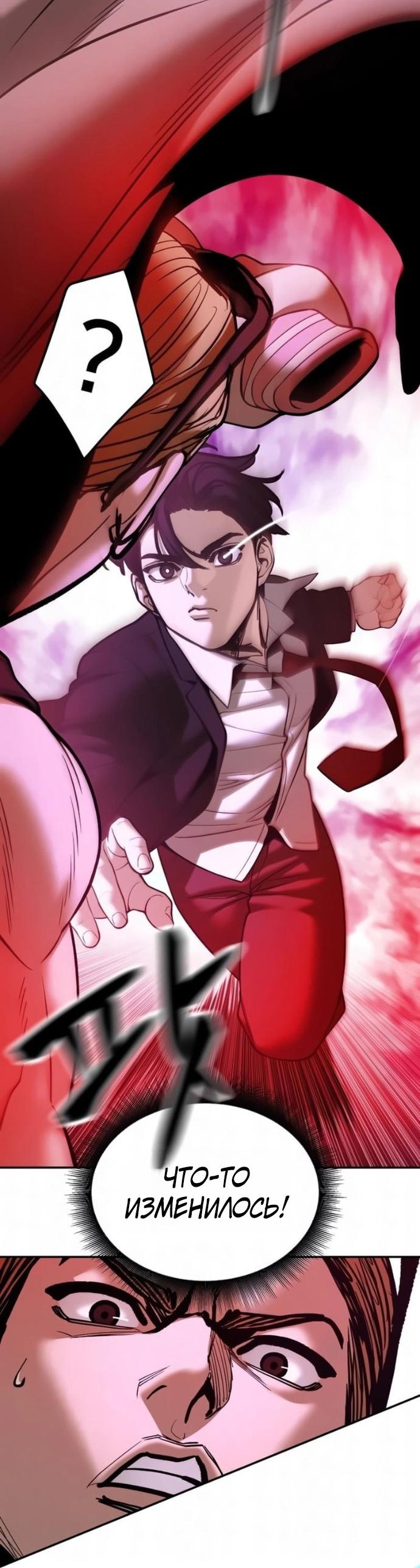 Read Непобедимый Проект Ильджин RU Manga Online