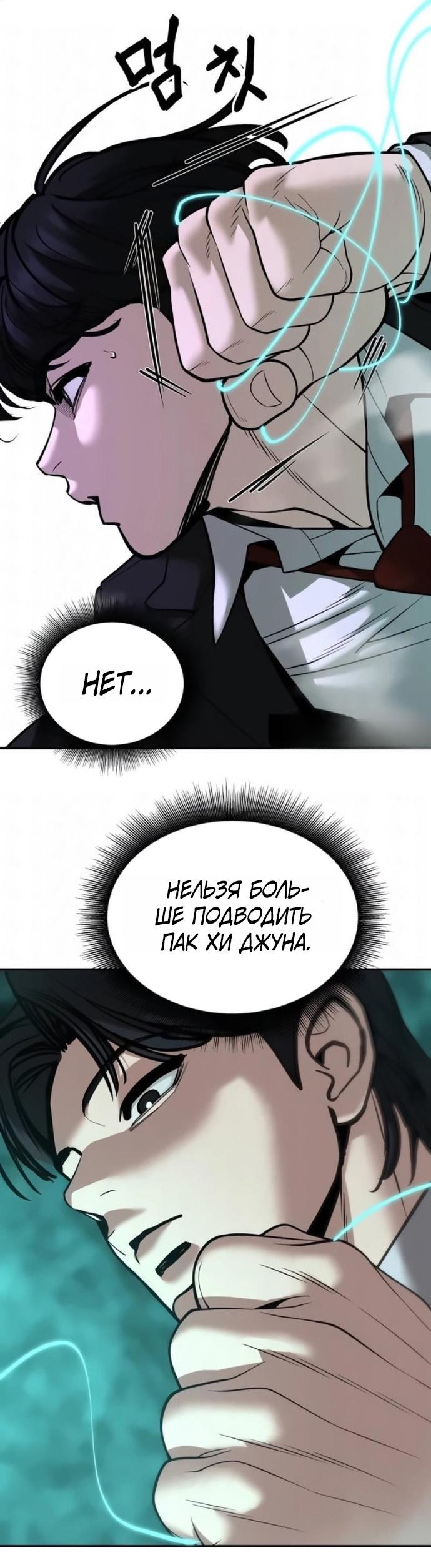 Read Непобедимый Проект Ильджин RU Manga Online