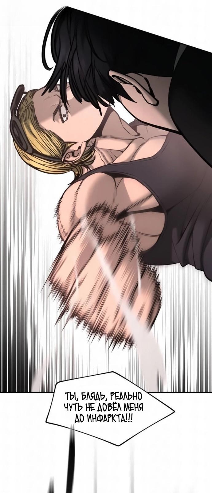 Read Непобедимый Проект Ильджин RU Manga Online