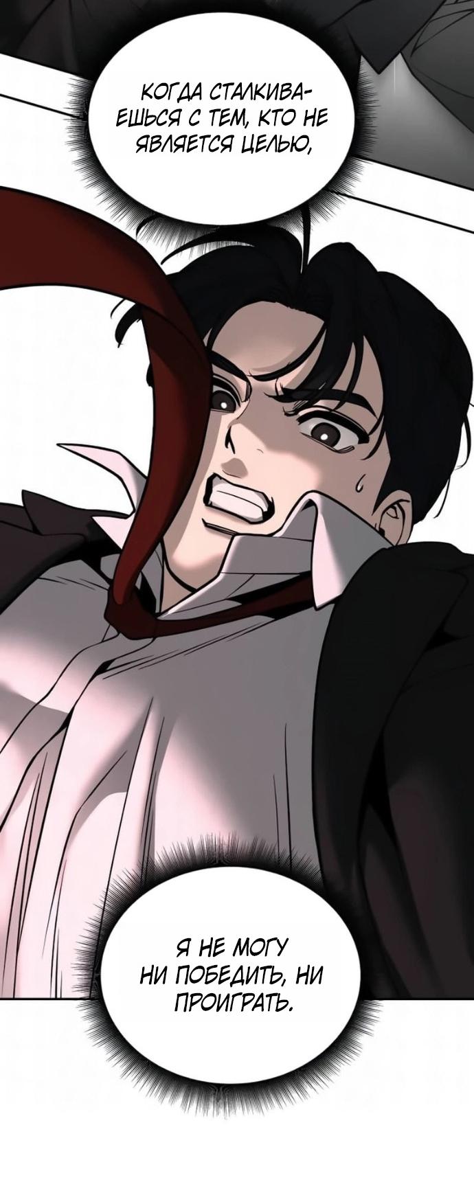Read Непобедимый Проект Ильджин RU Manga Online