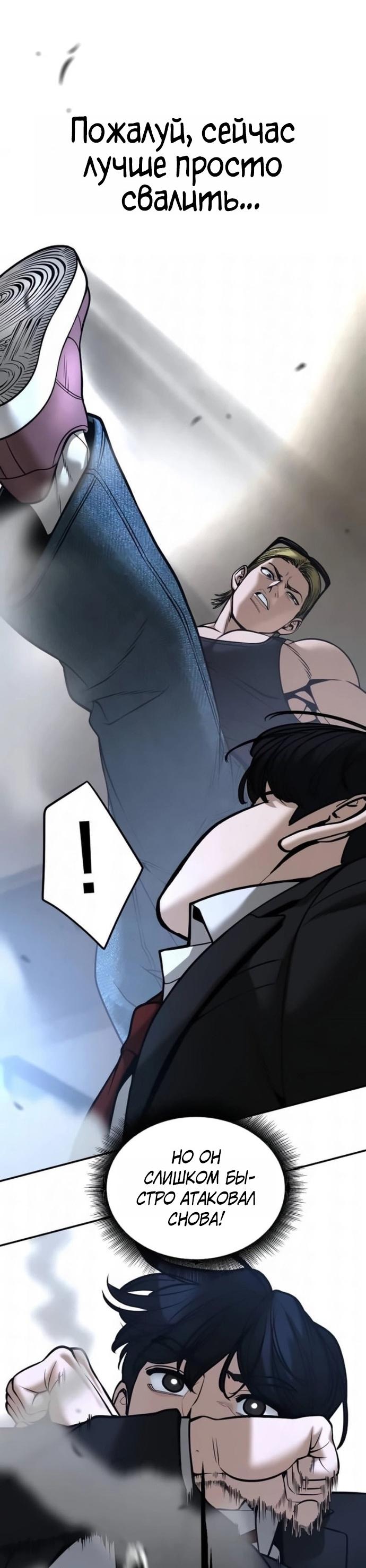 Read Непобедимый Проект Ильджин RU Manga Online
