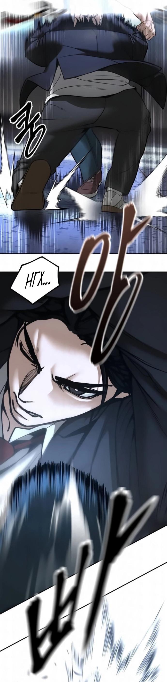 Read Непобедимый Проект Ильджин RU Manga Online