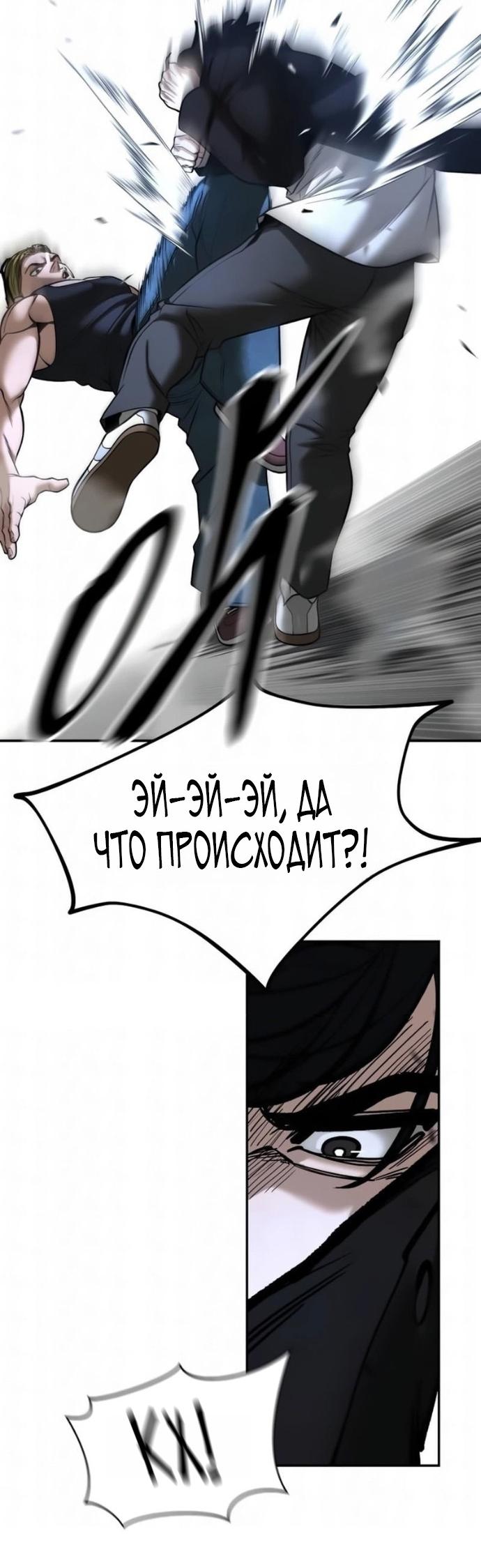 Read Непобедимый Проект Ильджин RU Manga Online