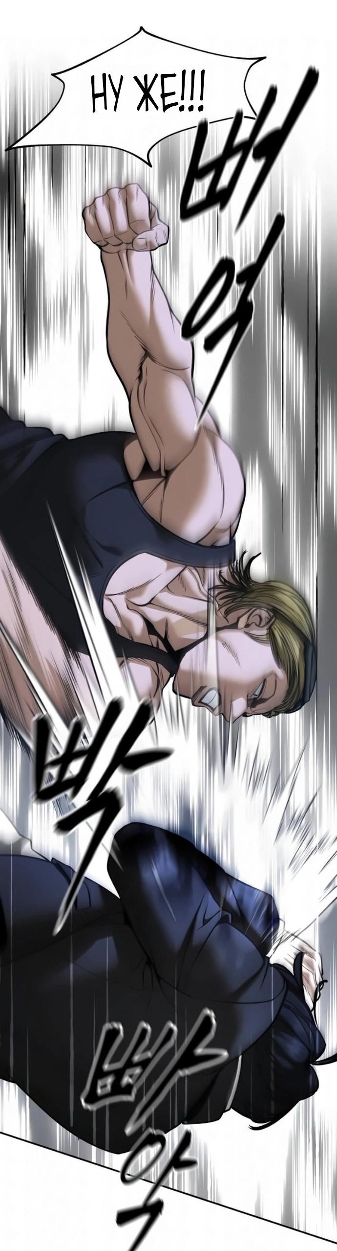 Read Непобедимый Проект Ильджин RU Manga Online
