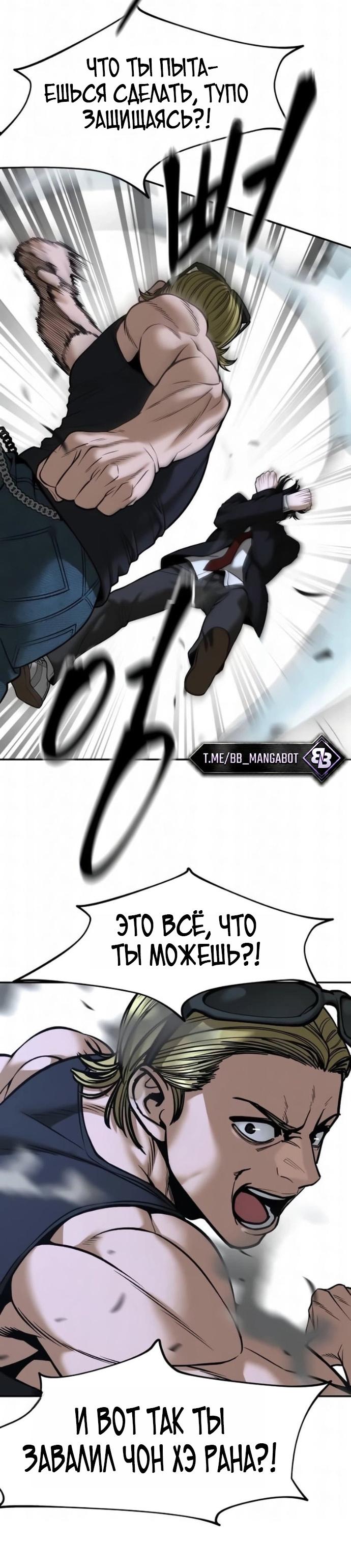 Read Непобедимый Проект Ильджин RU Manga Online