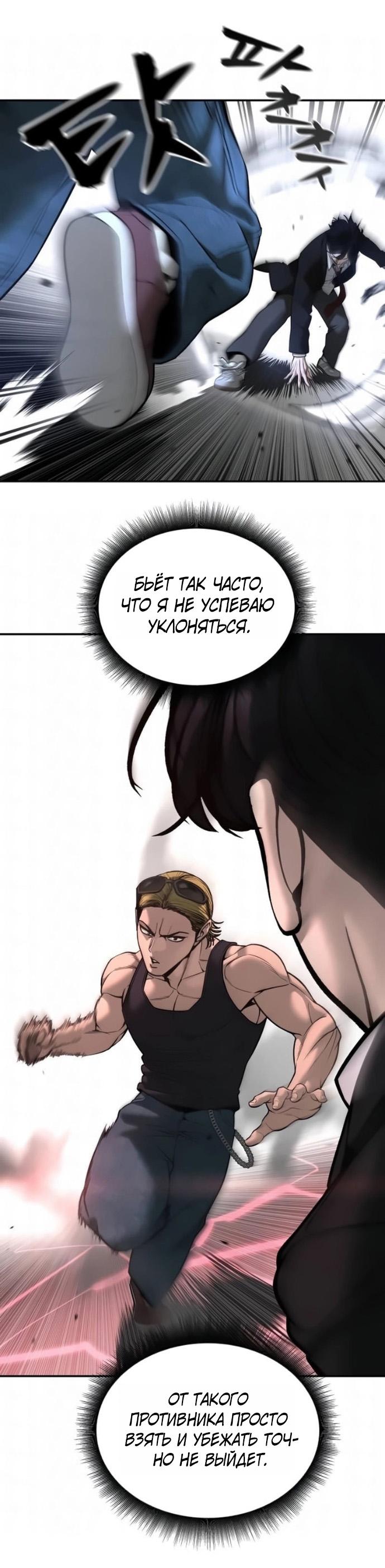 Read Непобедимый Проект Ильджин RU Manga Online