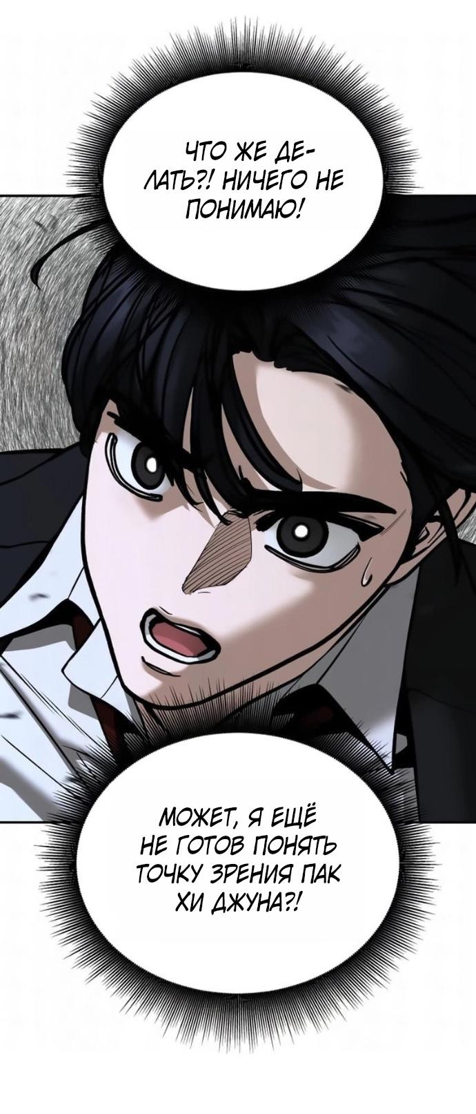 Read Непобедимый Проект Ильджин RU Manga Online