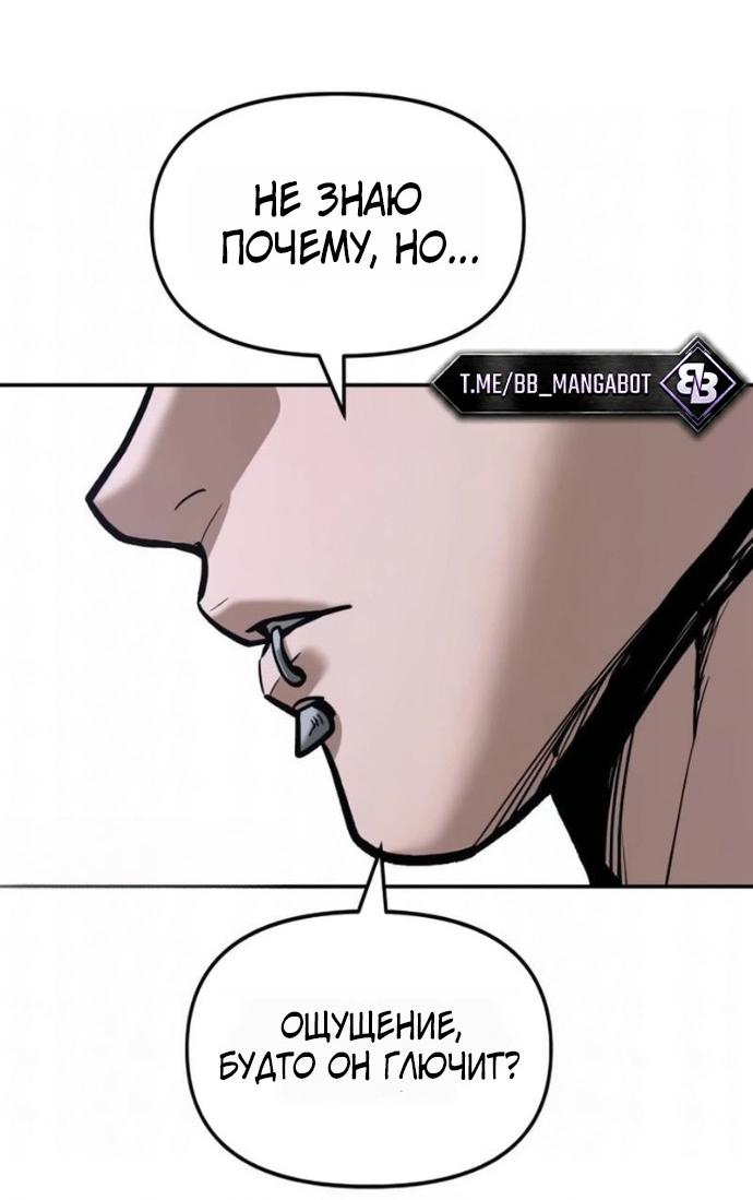 Read Непобедимый Проект Ильджин RU Manga Online