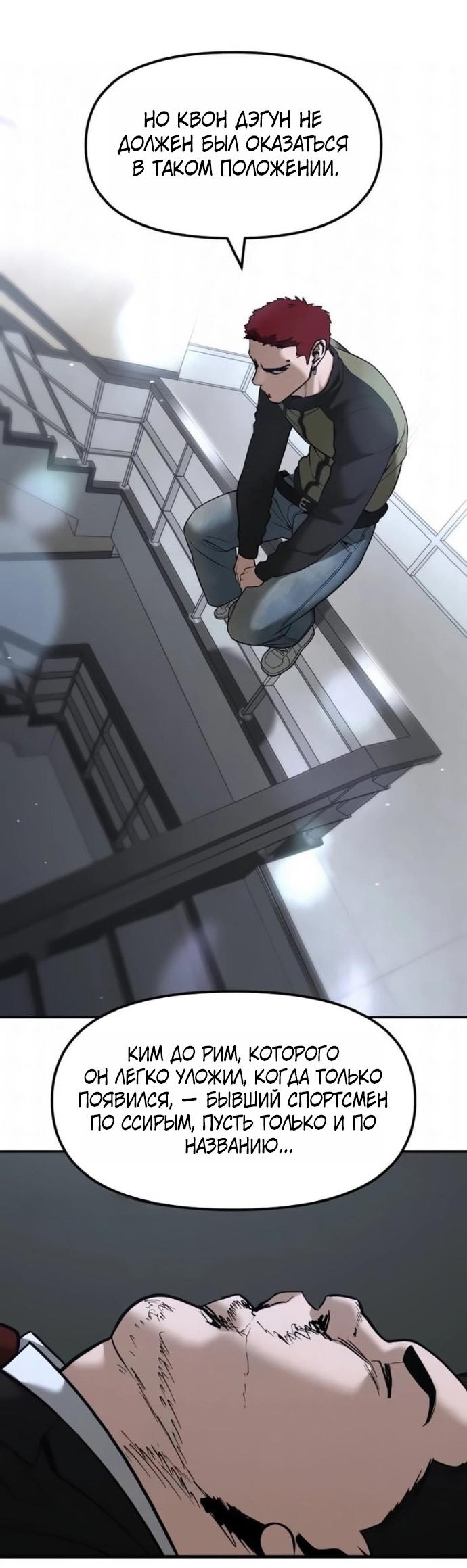 Read Непобедимый Проект Ильджин RU Manga Online