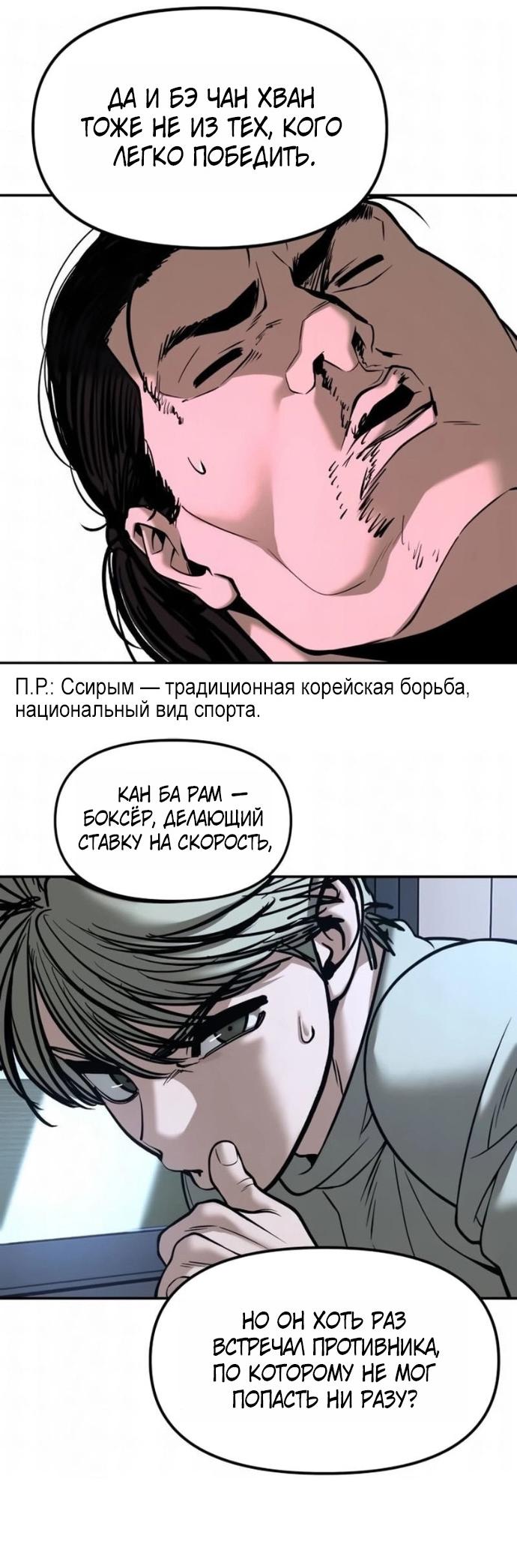 Read Непобедимый Проект Ильджин RU Manga Online